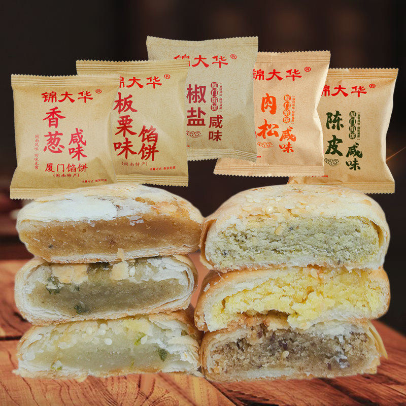 锦大华厦门馅饼整箱5斤装传统糕点咸味葱油饼红豆绿豆饼点心小吃