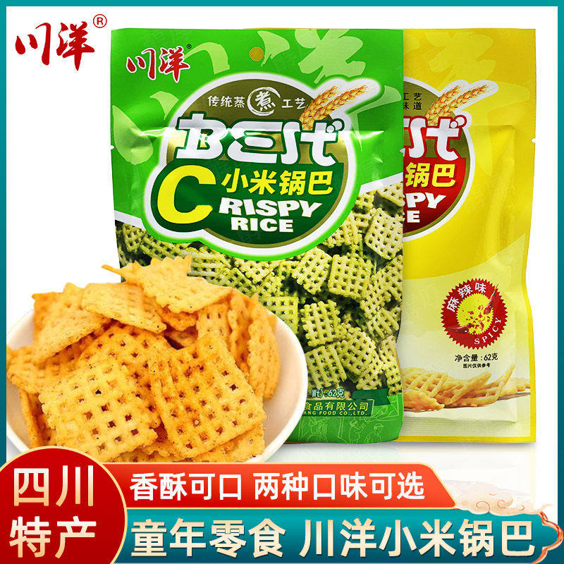 川洋小米锅巴62g*10袋四川成都特产香葱麻辣味童年怀旧休闲零食品