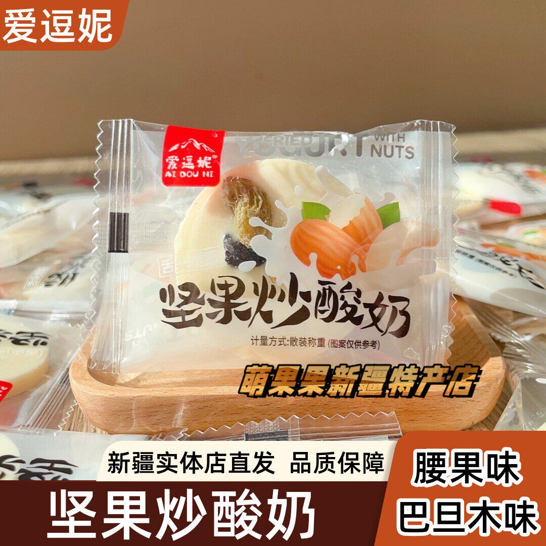 坚果炒酸奶网红休闲食品干