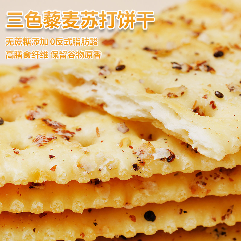 煌记三色藜麦饼干姬松茸鸡