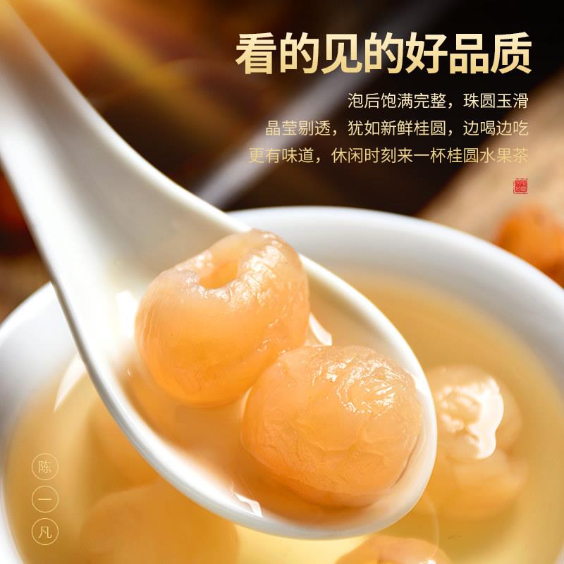干桂圆肉无核500g泡水特级肉干龙眼桂圆干散装新货桂园枸杞红枣茶