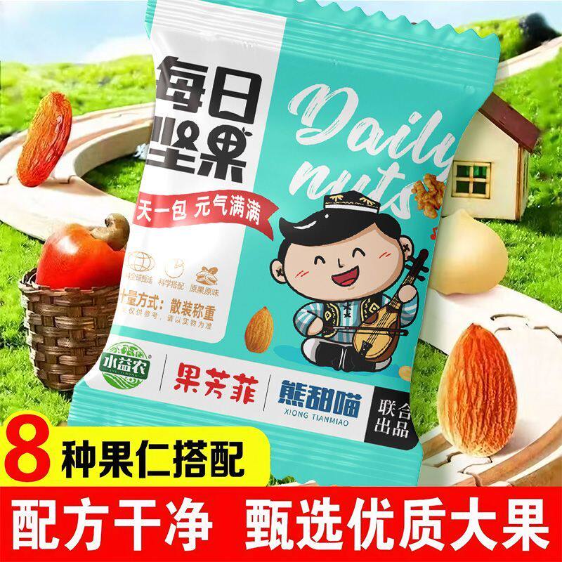 每日坚果8种混合干元气仁