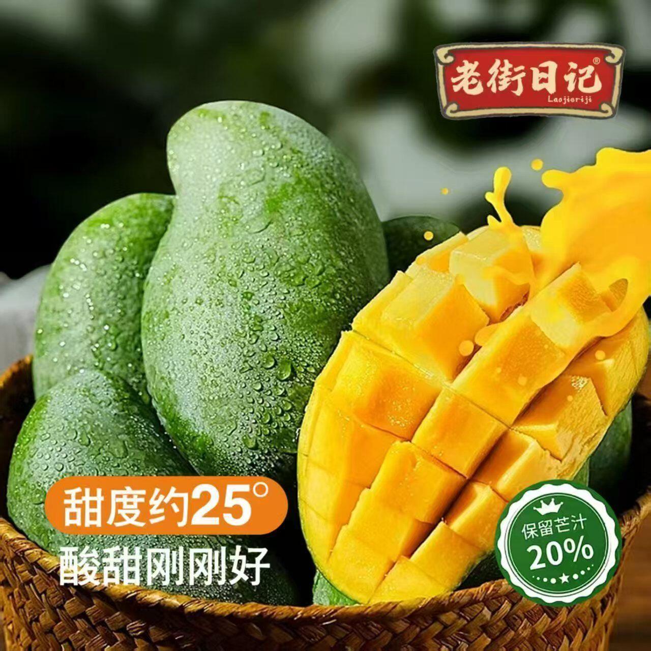 老街日记青芒条香辣芒果干厚切原味水果干160g青芒条干休闲小零食
