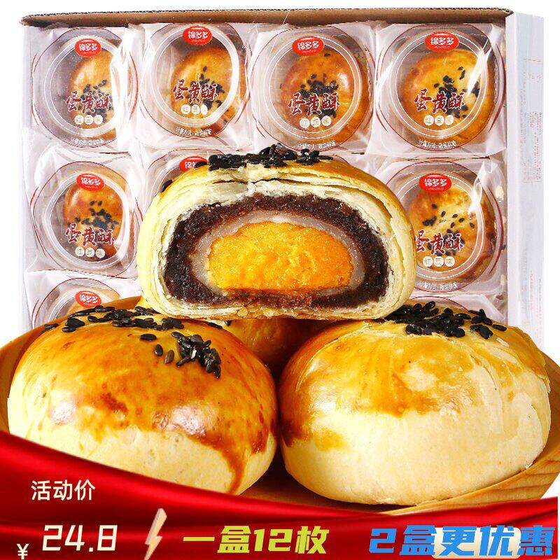 锦多多咸蛋黄酥新款盒装红豆网红雪媚娘酥脆皮糕点心休闲零食整箱