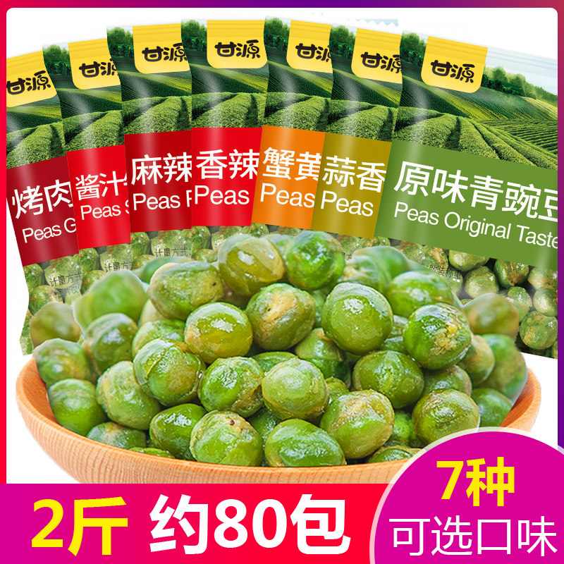甘源蒜香味青豌豆500g蟹