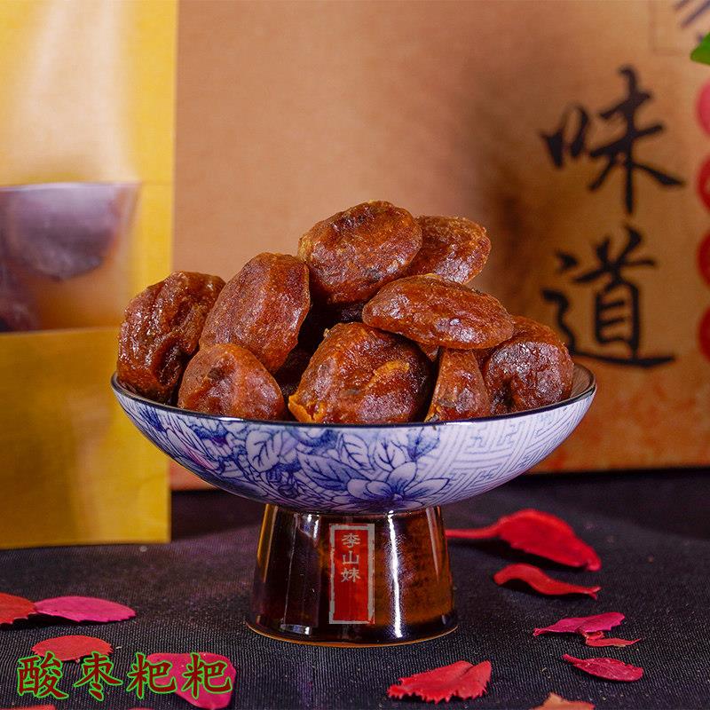 浏阳土特产无核酸枣粑粑原味酸枣饼手工酸枣糕酱果休闲零食250克