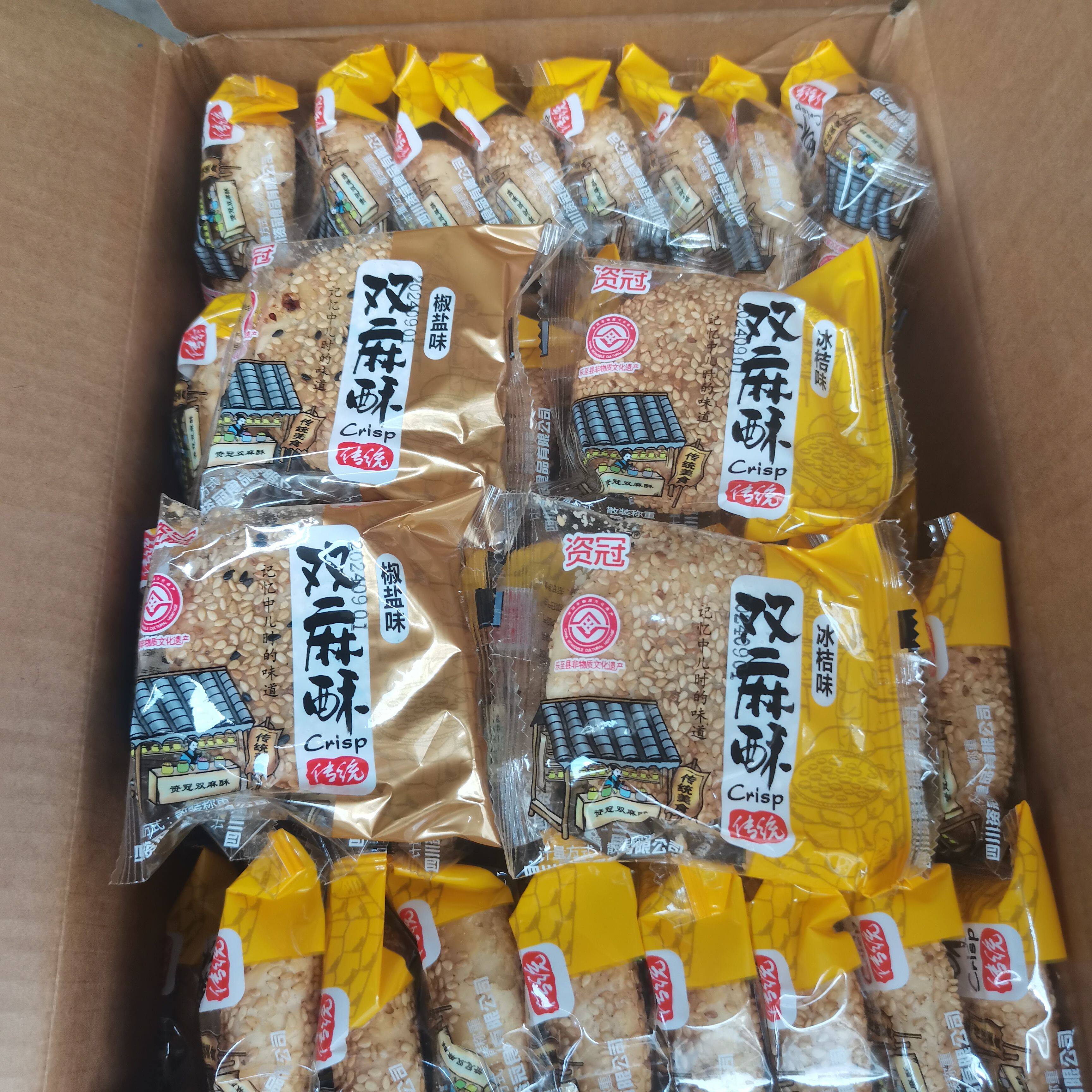 促销四川特产麻饼资冠双