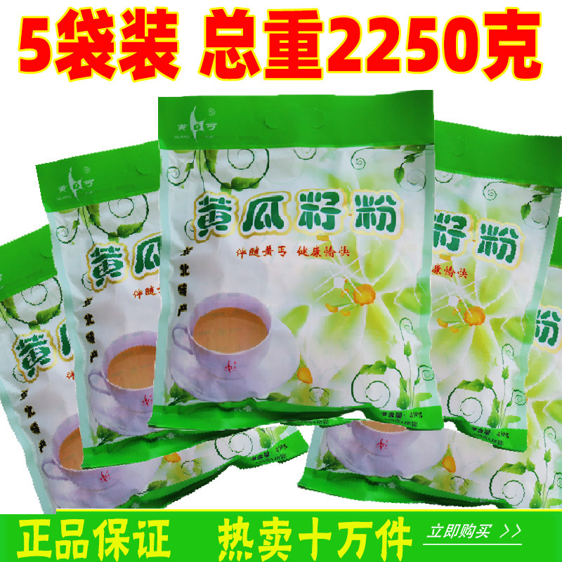 黄丐牌熟瓜籽粉东北老旱