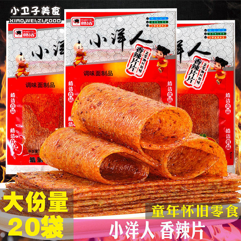 皓洁小洋人香辣片条76g袋