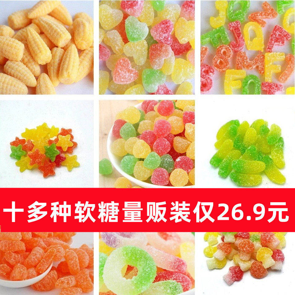 5斤装果味软糖商用非橡皮