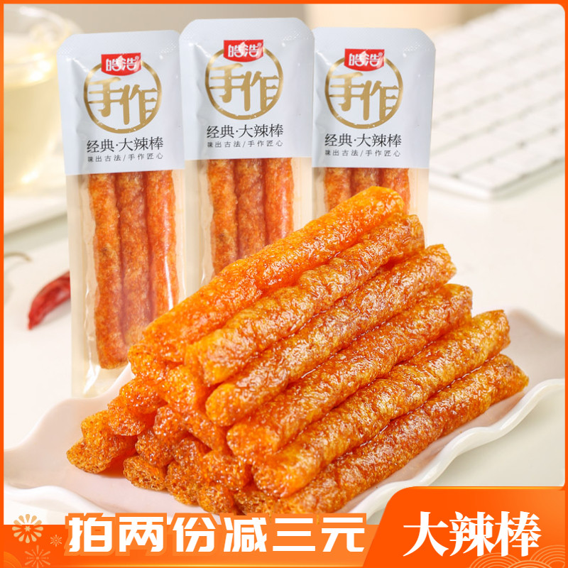 皓浩辣条手作老街大棒香味