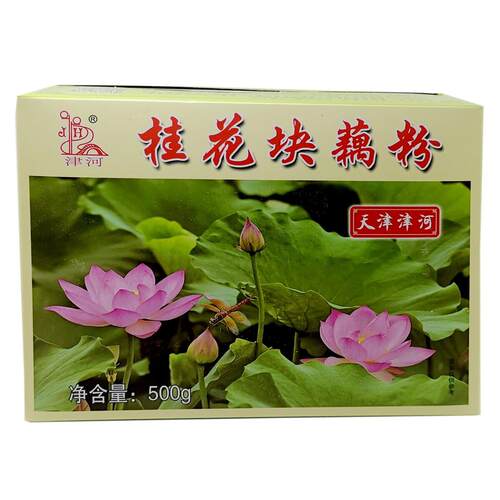 天津津河桂花藕粉 500g块状藕粉 怀旧老味道早餐冲饮