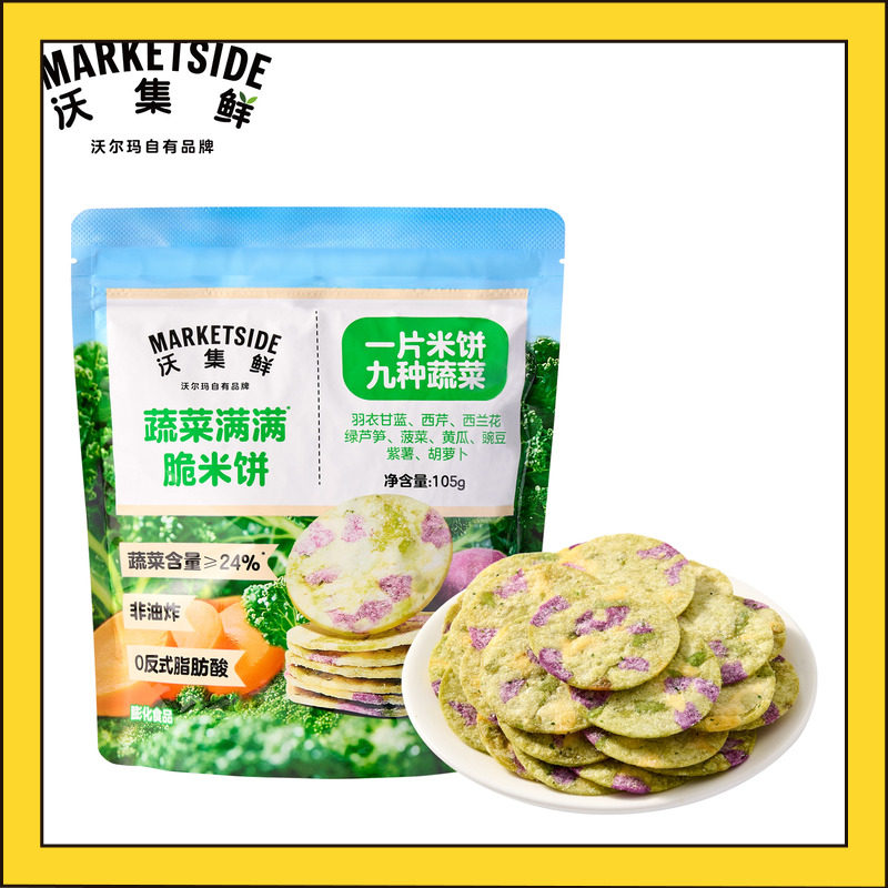 沃尔玛集鲜蔬菜满脆米饼10