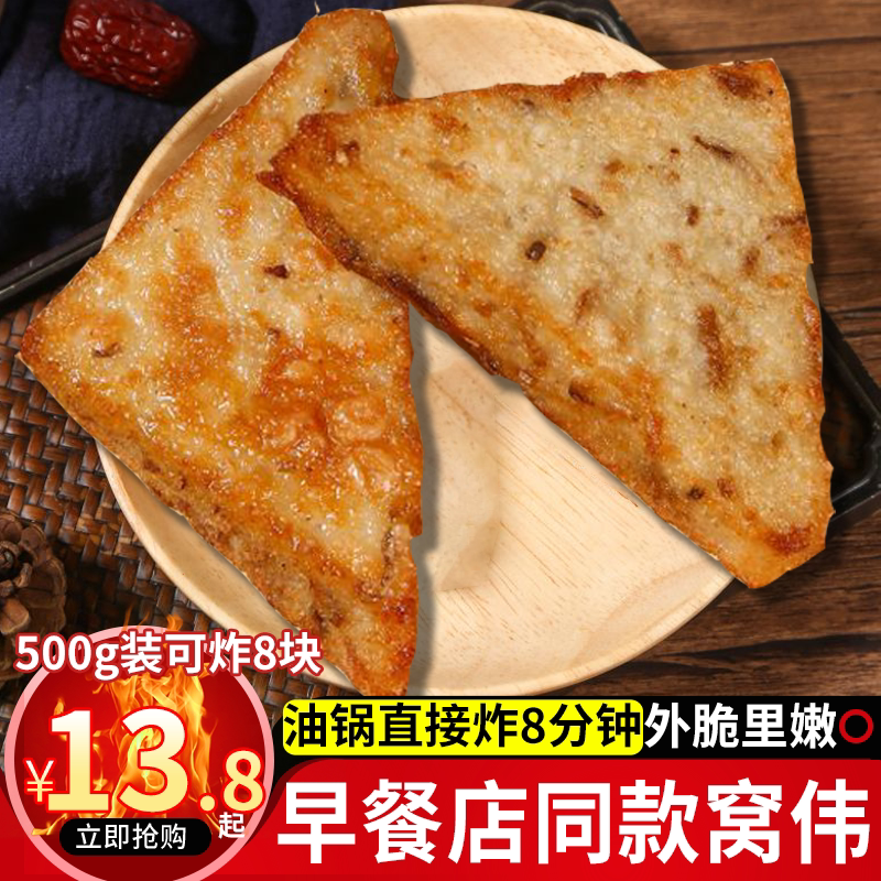 福建芋粿三角糕州街边特产