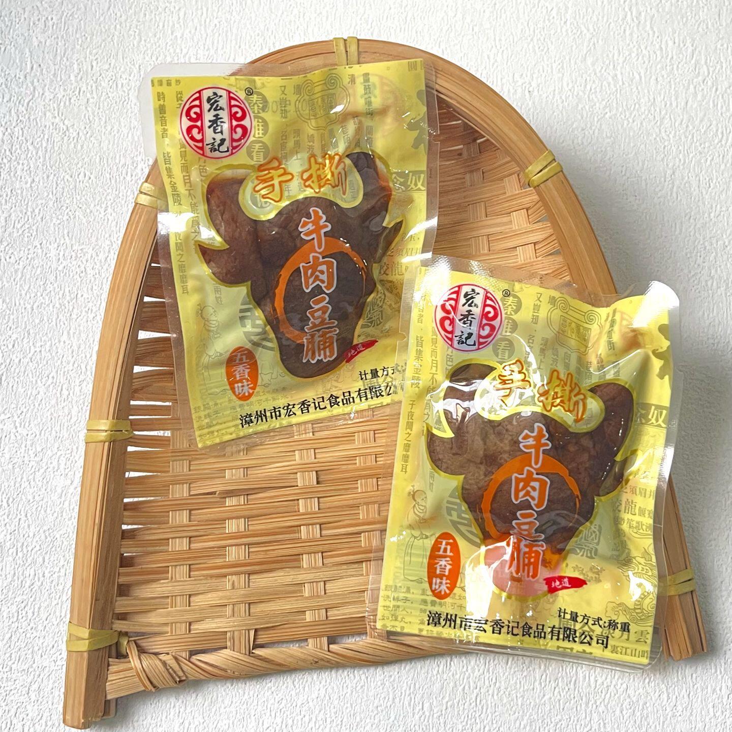 宏香记手撕牛肉豆脯五香香辣XO酱烤牛肉豆干 干素肉豆腩休闲 小零