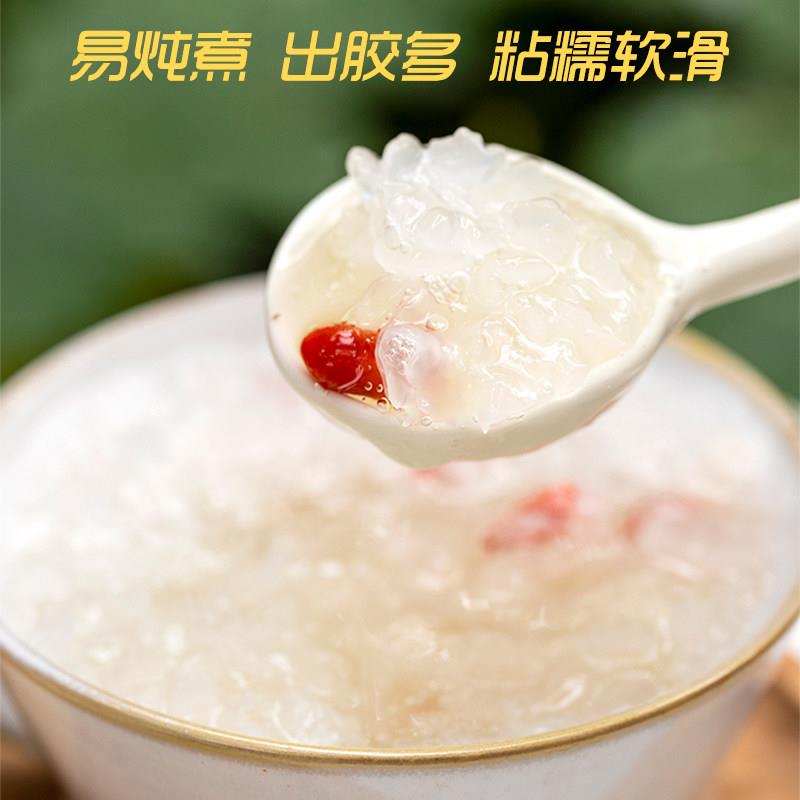 懿呈 胶糯小银耳不熏硫正宗古田小朵白木耳干货搭配莲子枸杞100g
