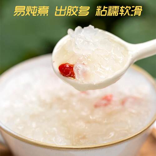 懿呈 胶糯小银耳不熏硫正宗古田小朵白木耳干货搭配莲子枸杞100g