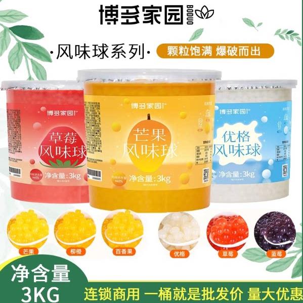 博多家园爆爆蛋3kg 奶茶店专用爆爆珠网红泡泡蛋芒果优格草莓多口图片