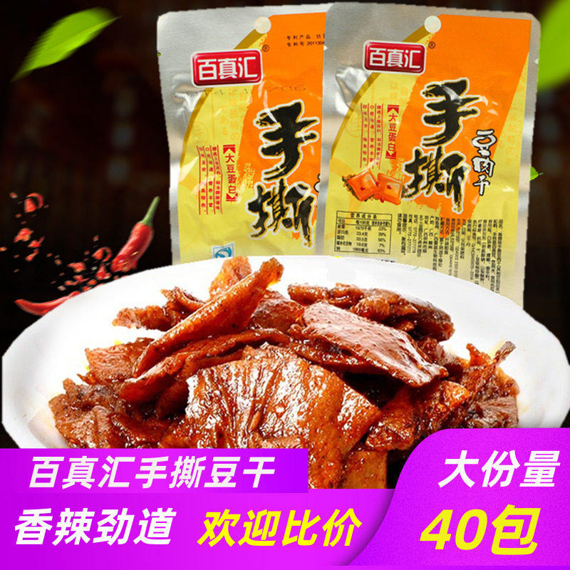 湖南特产手撕豆干百真汇肉