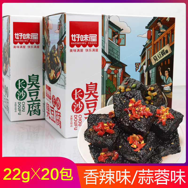 好味屋长沙臭豆腐湖南特产