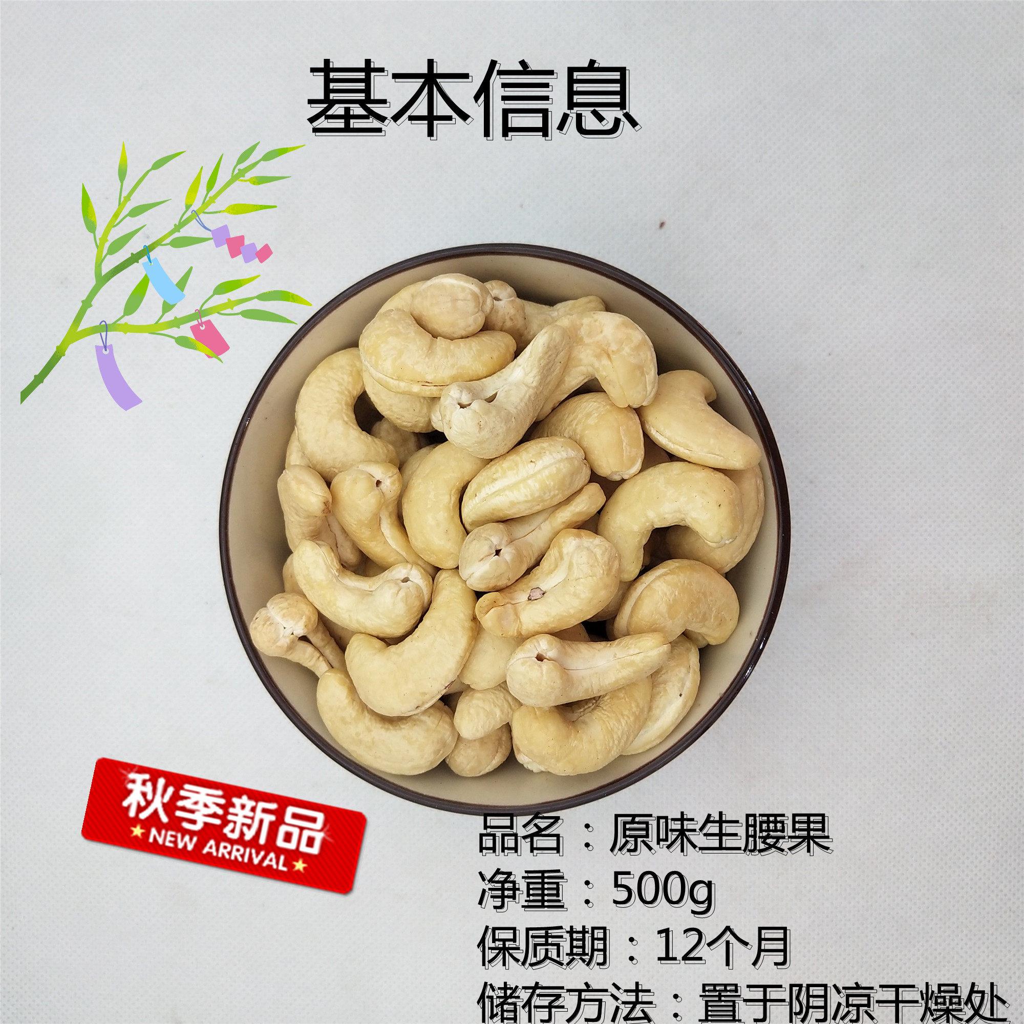 腰果仁大颗粒500g盐焗紫皮炭烤原味生腰果新货散称零食包邮