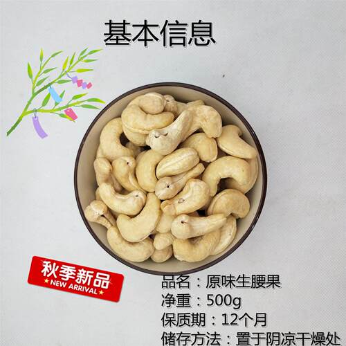腰果仁大颗粒500g盐焗紫皮炭烤原味生腰果新货散称零食包邮