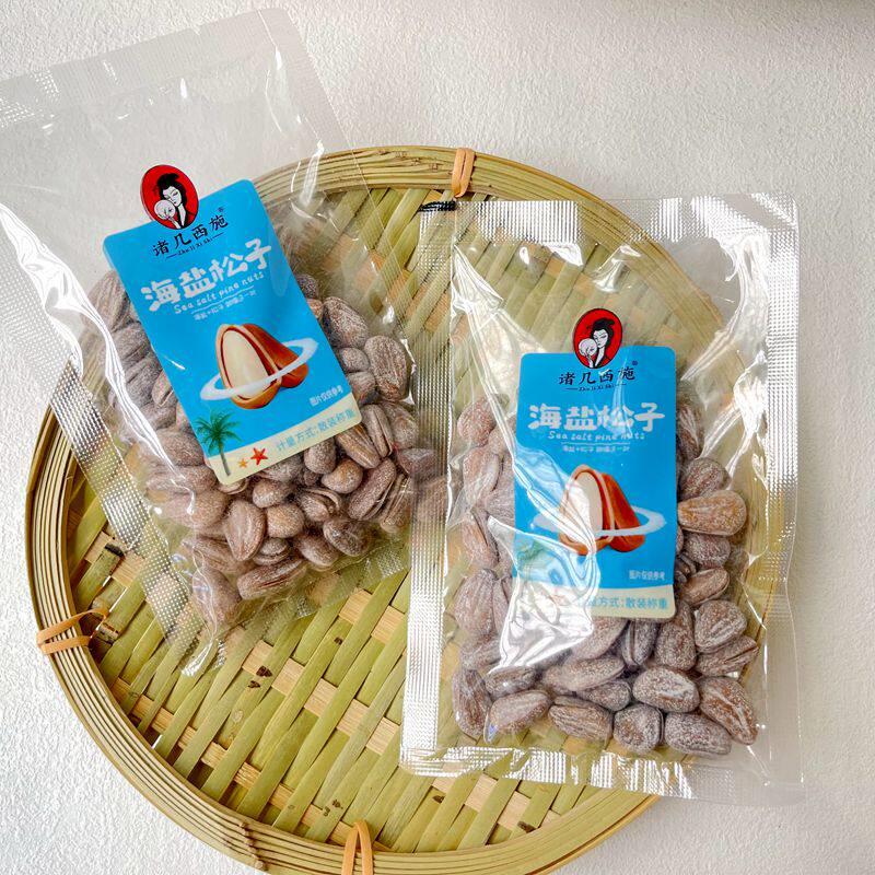 诸几西施海盐松子新货椒盐开口松子坚果炒货年货小包装零食品250g