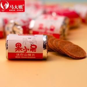马大姐果小呆迷你山楂片50