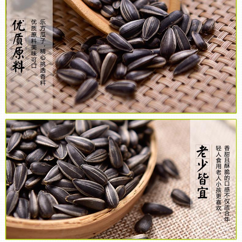 乐方黑珍珠小瓜子奶油味5斤 休闲零食散装炒货油葵毛嗑葵花籽