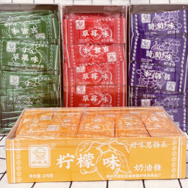 好味思话梅味奶油糖柠檬味葡萄草莓味苹果味奶糖独立小包装270克