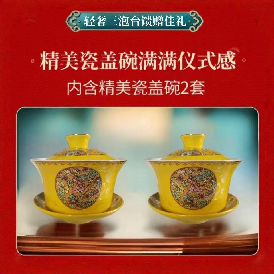 天架山三泡台礼盒甘肃特产甘肃八宝茶老兰州三炮台茶高档 含2盖碗