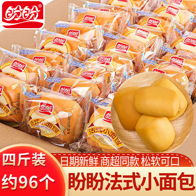 法式小面包整箱2kg早餐营