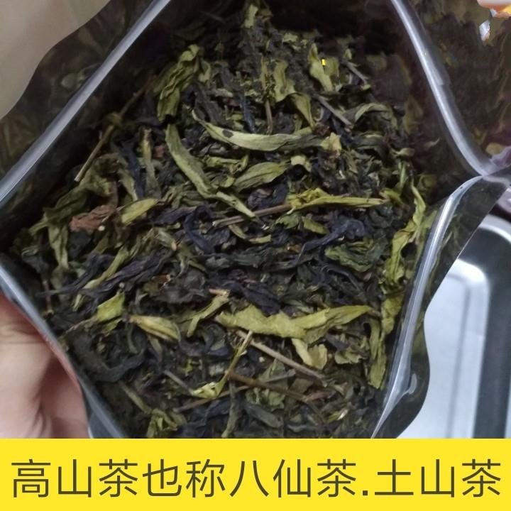 潮汕土山茶 高山茶1斤装 散装袋装 福建诏安特产茶叶 特级 八仙茶