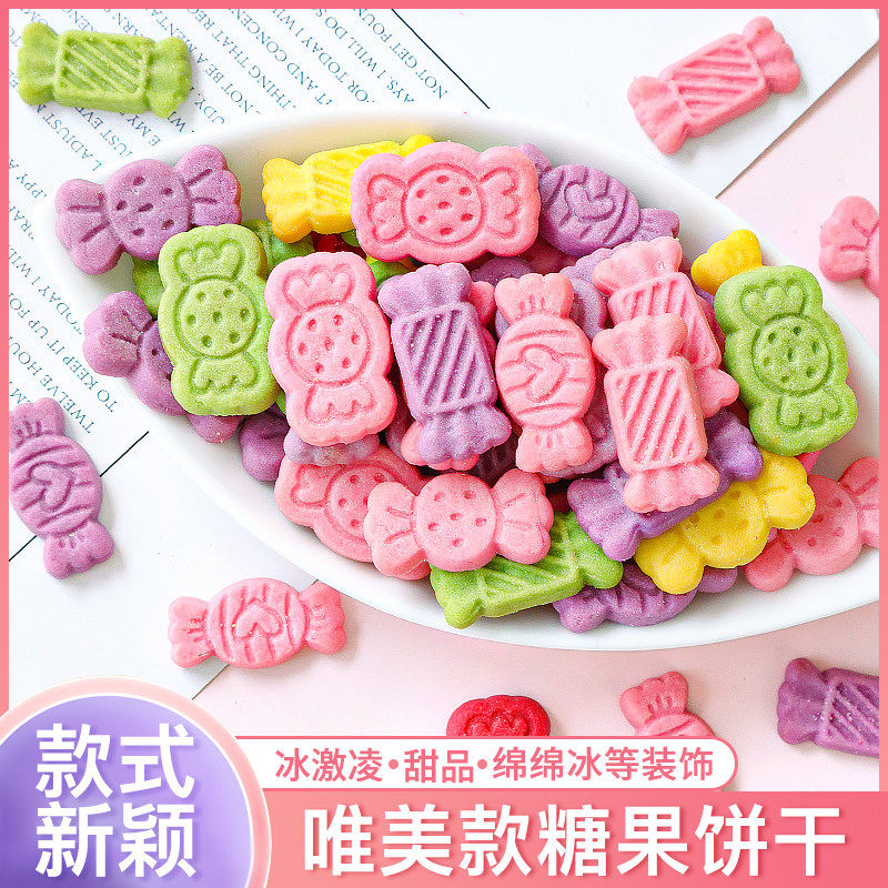 卡通饼干61儿童节蛋糕装饰