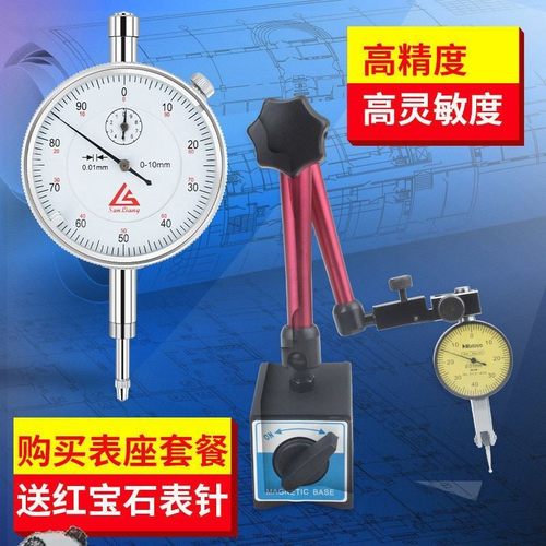 高精度较表杠杆百分表座校正校准指示表0-10Mmm小表盘车床数字数