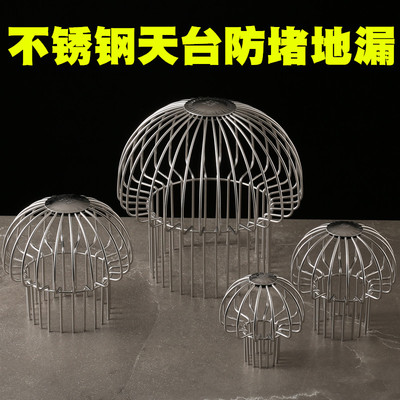 庭院花园防堵地漏屋顶天台下水道过滤H网罩排水口雨水斗天沟防树