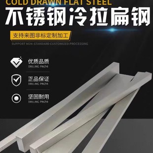 303不b锈钢排料方料光扁厚板料304316L扁钢排料光扁不锈钢板料切