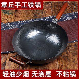 章丘平底锅家用铁锅鱼鳞纹无涂层不粘炒菜炒N锅电磁炉燃气灶通用