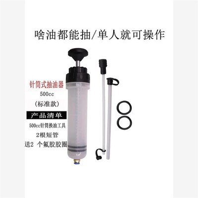 汽修大针筒吸注i两用换油工具抽油加注器抽水器机油换煞车油神器