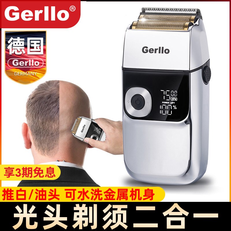 德国电推子理发器家用增白光头神理发器