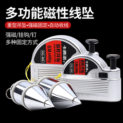 磁力线坠木工建筑工程大号磁v性吊线锤高精度垂直线垂锥形吊锤线