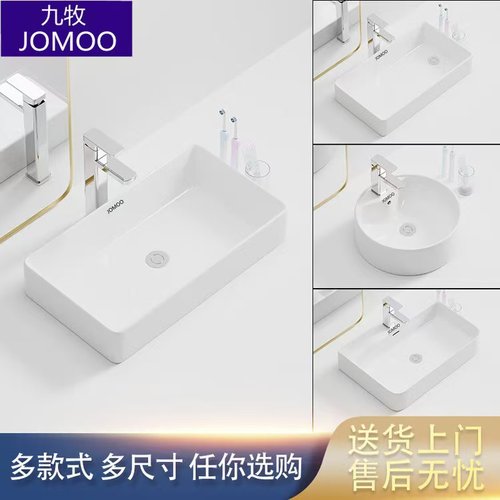 九牧台上盆洗手盆阳台洗脸盆卫生间圆形面盆艺术盆家用方形洗漱盆