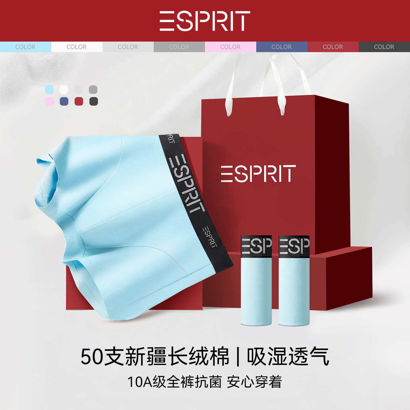 ESPRIT男士内裤纯棉男生2026新款式四角运动透气防潮湿平角短裤头,女士内衣/男士内衣/家居服,男平角内裤,淘宝优惠券,粉丝福利购,淘宝优惠卷