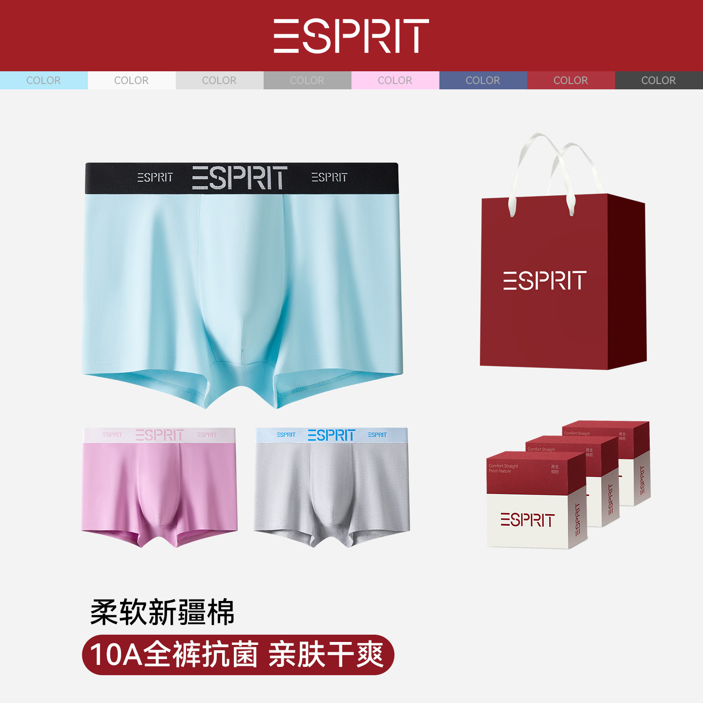 ESPRIT男士内裤男生款纯棉平角透气男式四角短裤全棉正品2026新款,女士内衣/男士内衣/家居服,男平角内裤,淘宝优惠券,粉丝福利购,淘宝优惠卷