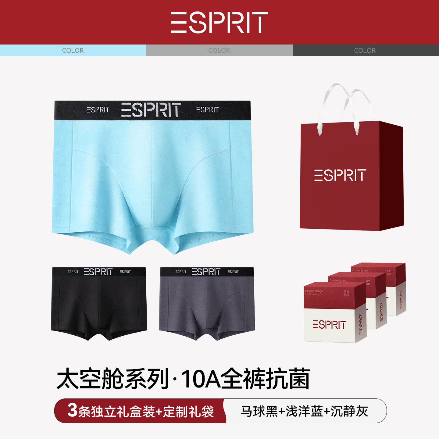 ESPRIT男士内裤男款纯棉抗菌2026新款男生平角全棉透气四角短裤头