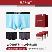 ESPRIT高端男士 头 型太空舱高档平角短裤 内裤 纯棉抗菌透气男生新款