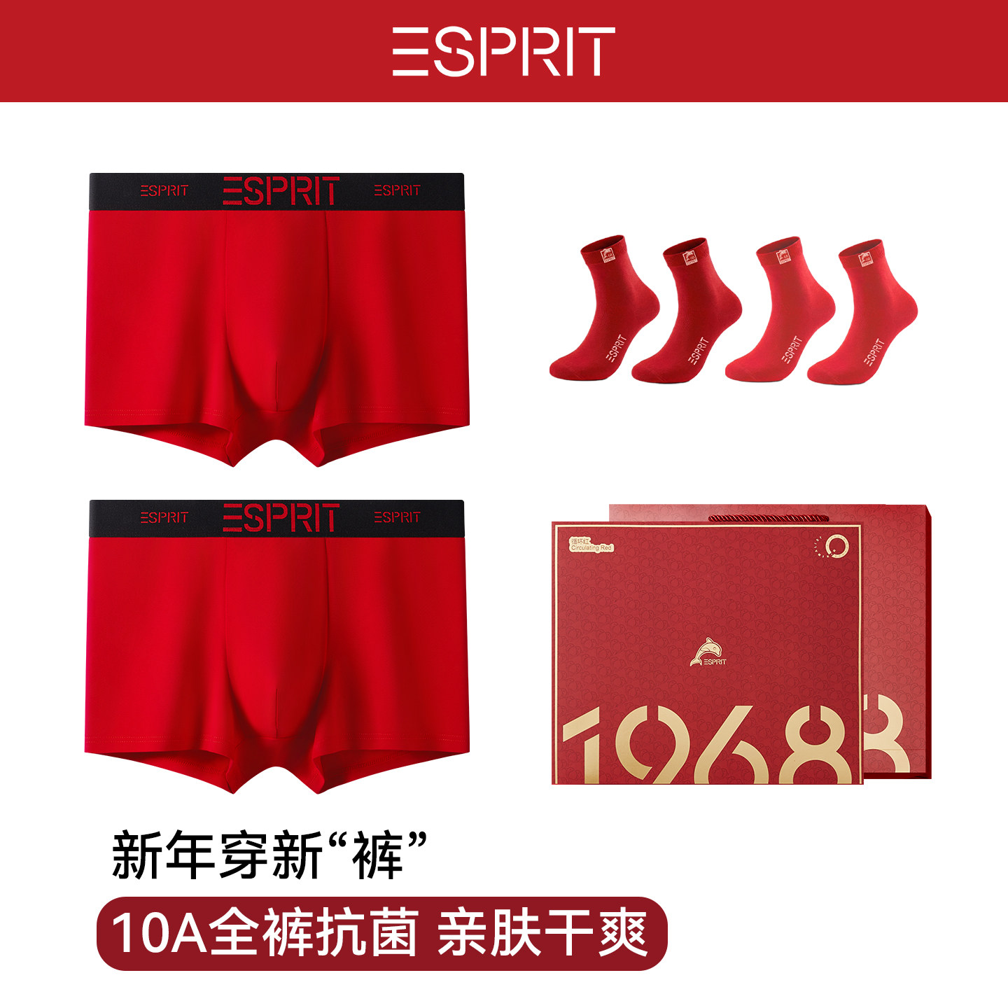 ESPRIT本命年男士内裤袜子纯棉大红色男生礼物属马年高档礼盒套装,女士内衣/男士内衣/家居服,男平角内裤,淘宝优惠券,粉丝福利购,淘宝优惠卷