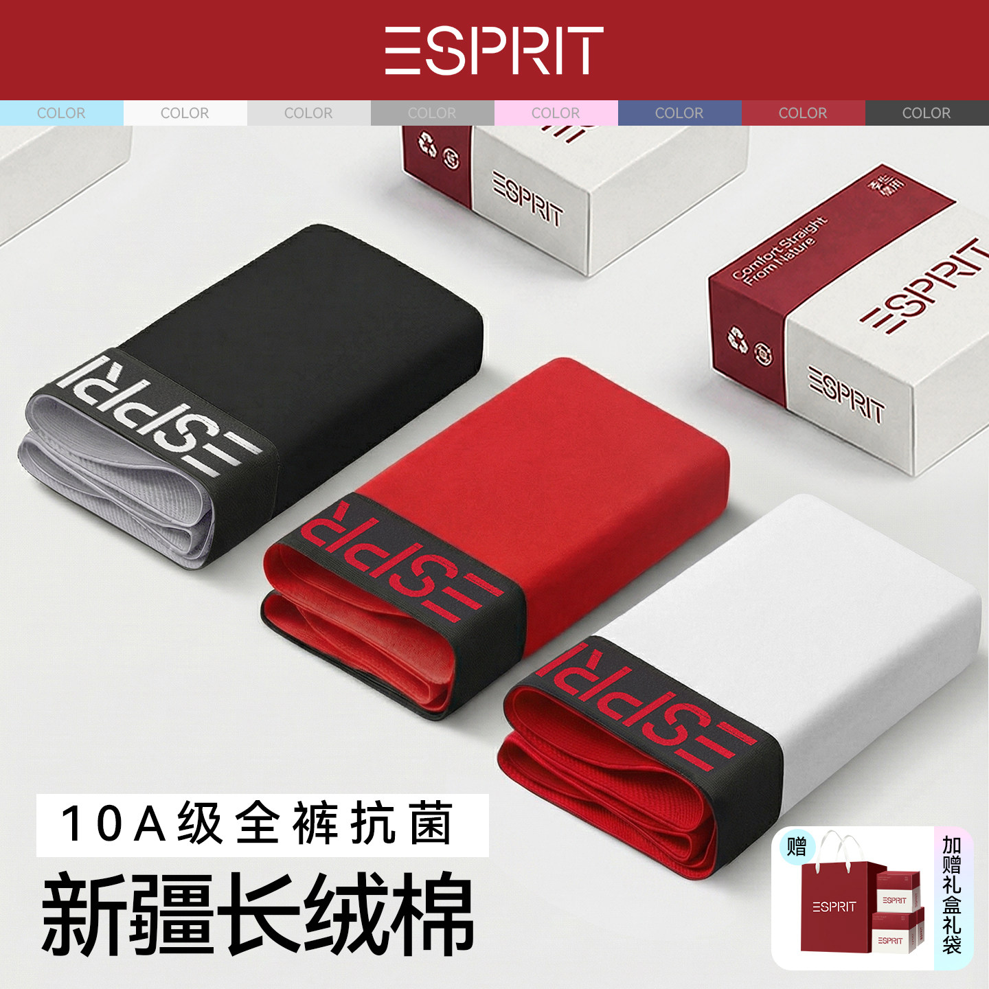 ESPRIT男士内裤纯棉高档青少年2026新款四角透气男生平角短裤衩头,女士内衣/男士内衣/家居服,男平角内裤,淘宝优惠券,粉丝福利购,淘宝优惠卷