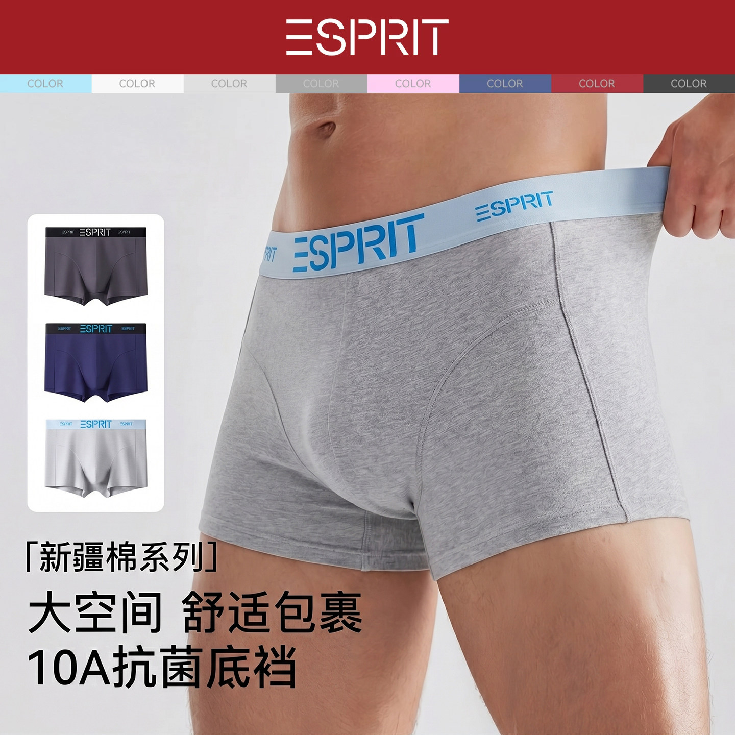 ESPRIT男士内裤纯棉夏季2026新款四角男款运动透气抑菌平角短裤头