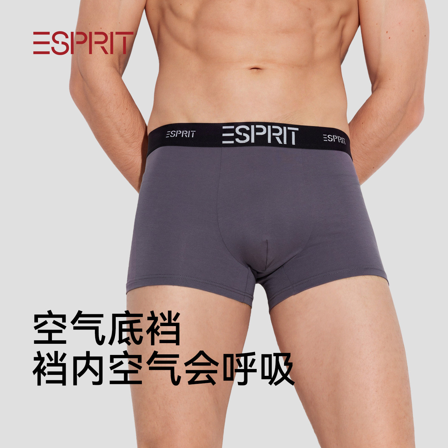 ESPRIT内裤男2026新款纯棉透气平角内裤抗菌运动裤衩四角短裤男士